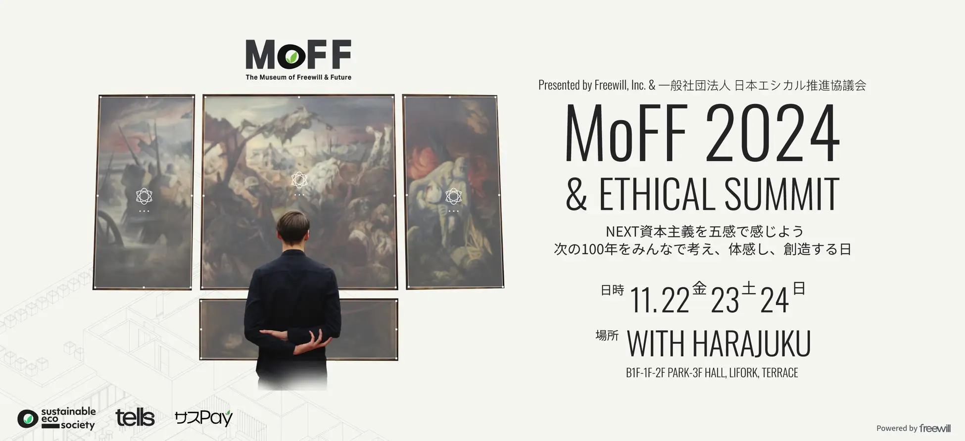 MoFF2024 ethical action tokyo